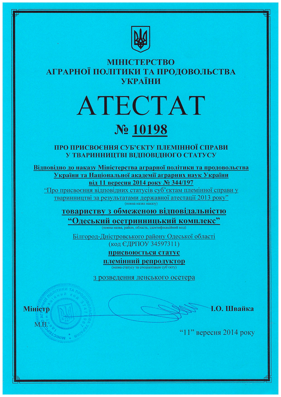 Сертификаты