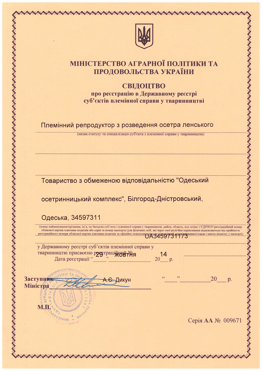 Сертификаты