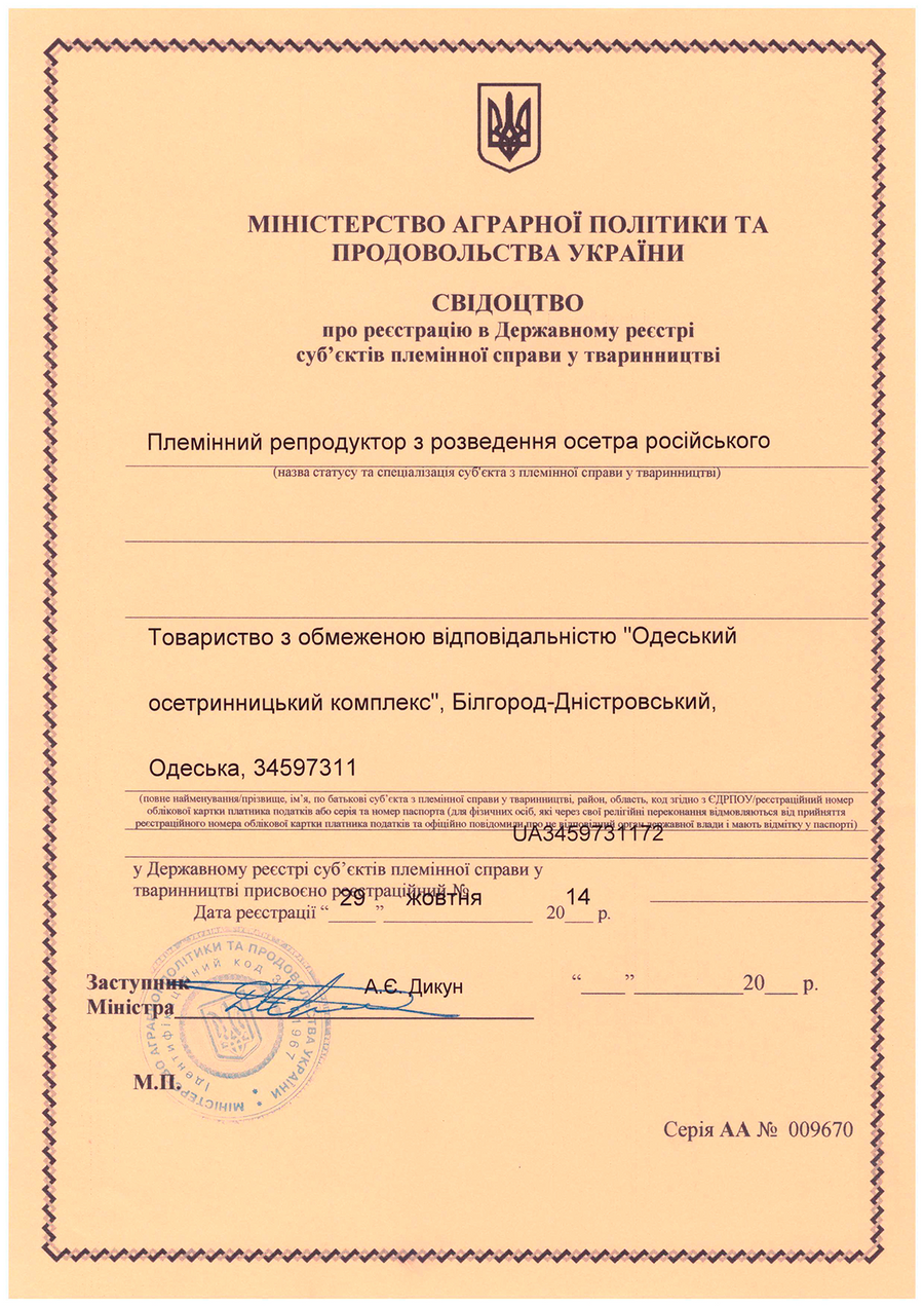 Сертификаты