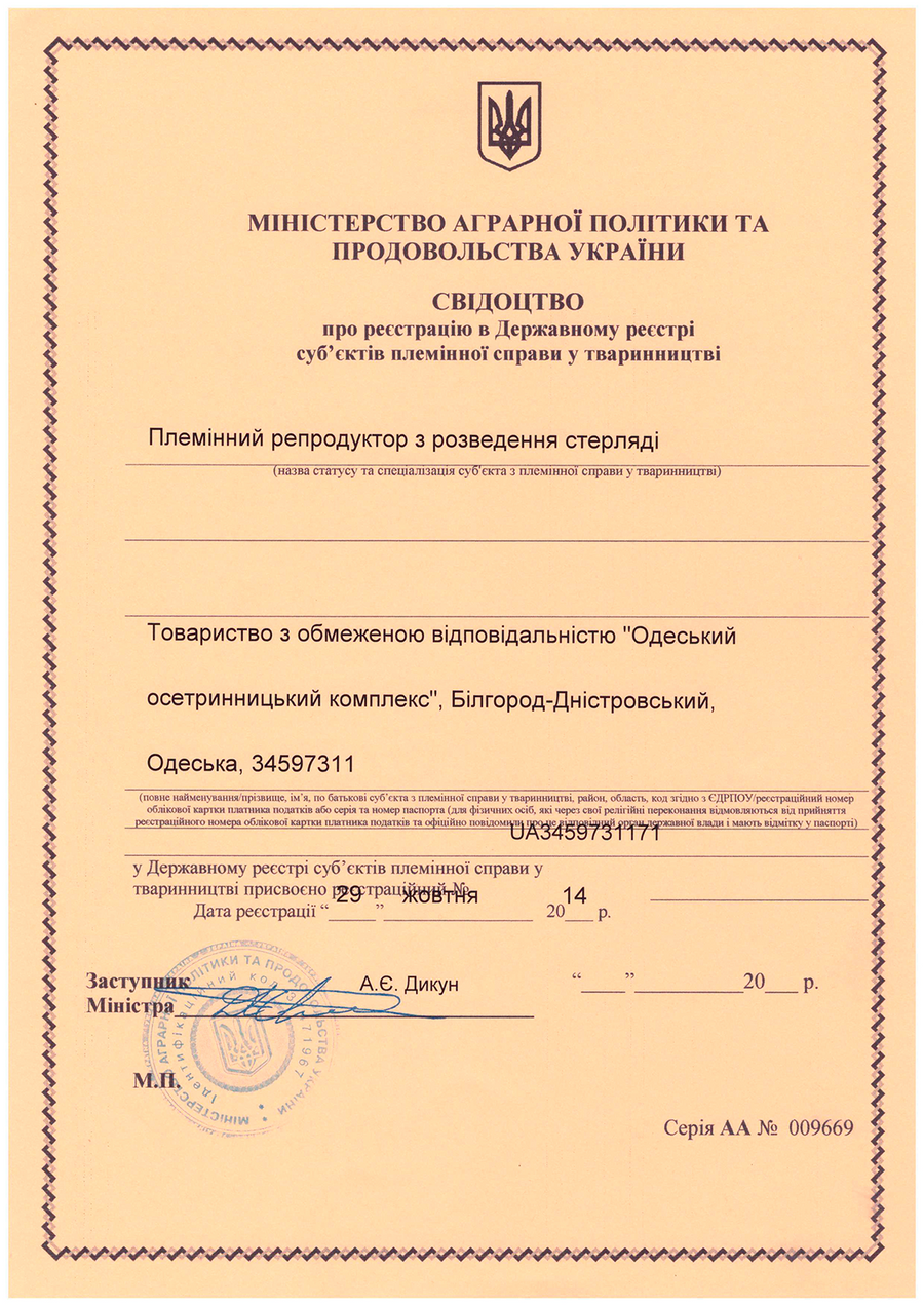 Сертификаты